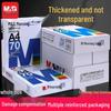 Household A4 Printing and Copying Paper, 70g/80g, Blue & White, Office Box