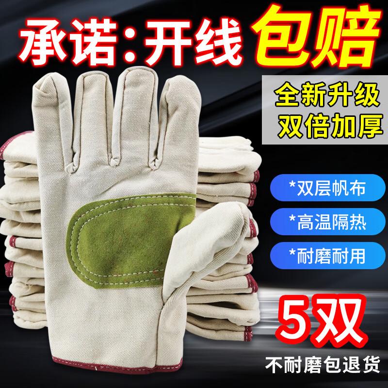 Thickened Wear-Resistant Work Gloves