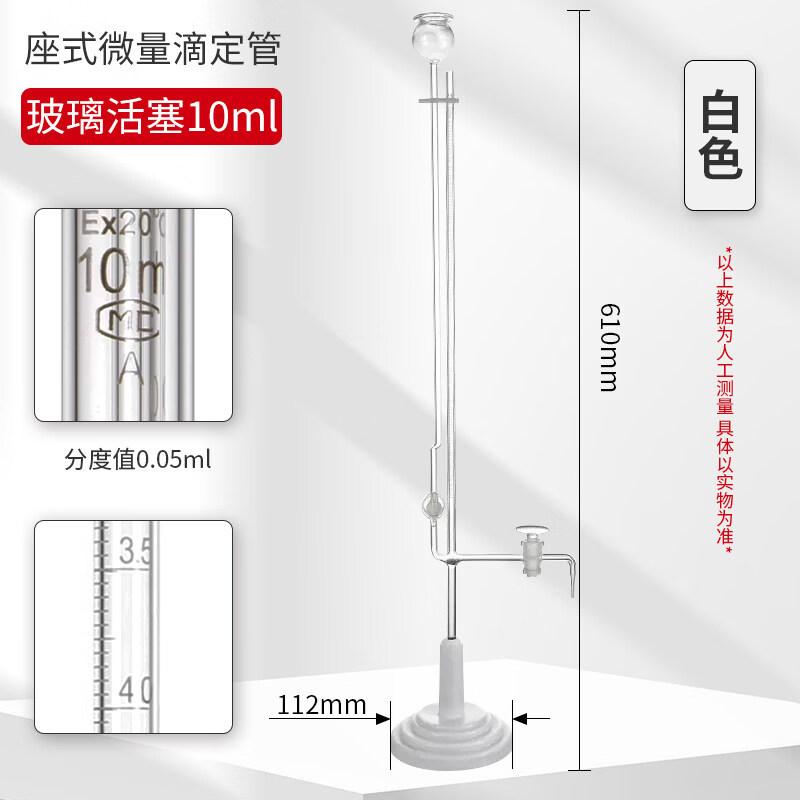 Aokewen Micro Burette with White Glass Piston