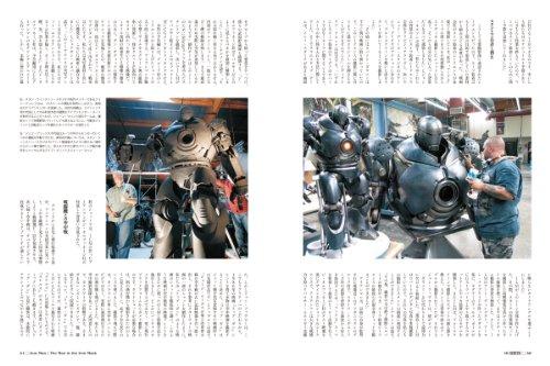 Cinefex No.10 Japanese Edition - Iron Man -