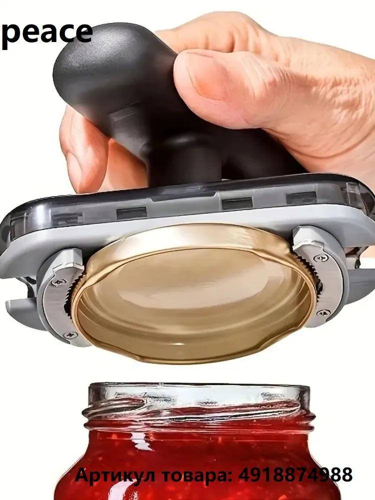 Multi-Function Can Opener and, Kitchen Gadget for Opening Canned Food, Cans and Bottle
