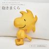 Nishikawa Snoopy Woodstock Hugging Pillow 30x0cm Compact size for easy Perfect as a Woodstock PEANUTS Yellow WH66353002 PN6603BK - carrying. gift.