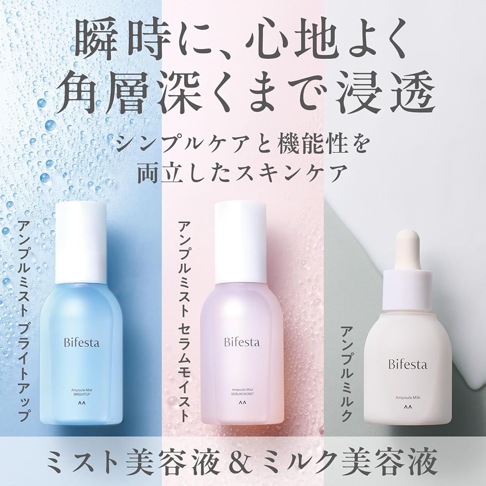 Bifesta Ampoule Milk Moisturizing Serum Lotion 50ml