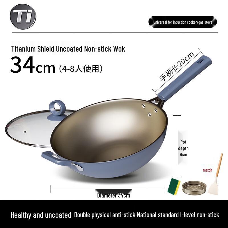 

34cm Titanium Non-Stick Wok Set