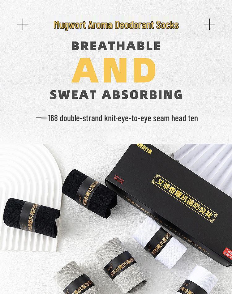 Youyuan Men's Odor-Resistant Cotton Mid-Calf Socks, Antibacterial & Breathable with Mugwort Aromatherapy, Sweat-Absorbing Solid Color.