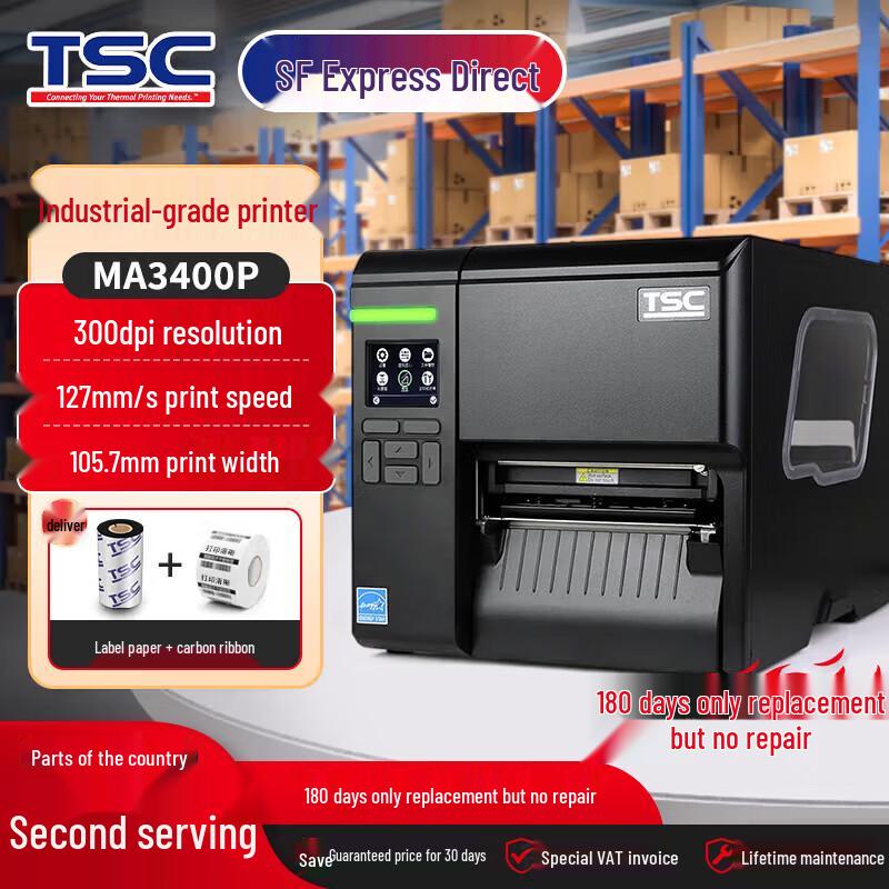 TSC Industrial Barcode Label Printer CN Plug (adapter Included)