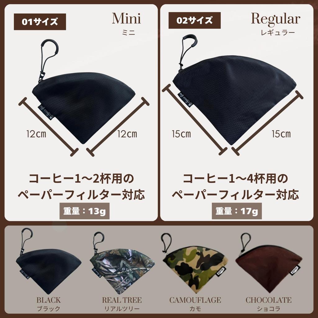 Coffee Filter Case for Hario V60 Paper Filter Conical Case Camping Outdoor [Space fire] (Real Tree 01 Mini)