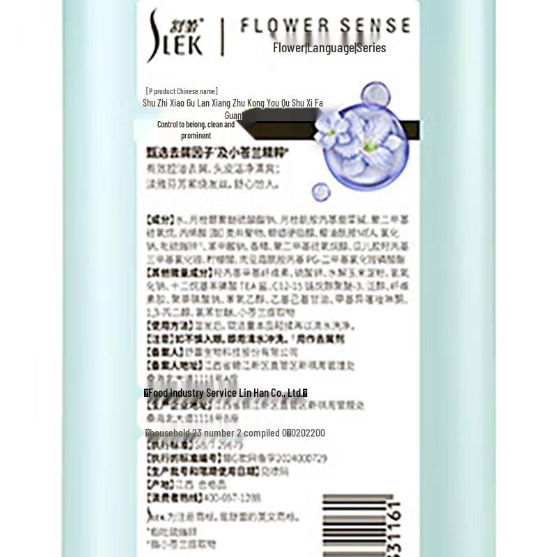 Shu Lei Freesia Oil Control Anti-Dandruff Shampoo