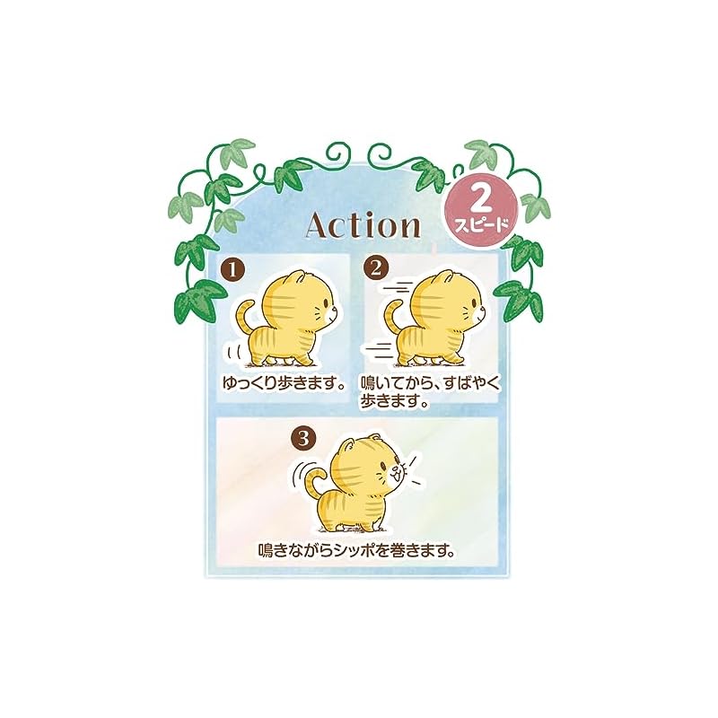 Iwaya Piccoline Scottish Battery-Operated Plush Toy 3327-1