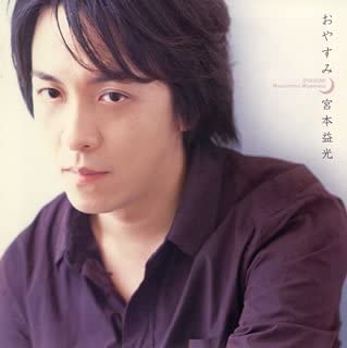 

CD MASUMITSU MIYAMOTO - Good night UCCS1079 Japan Classical Used