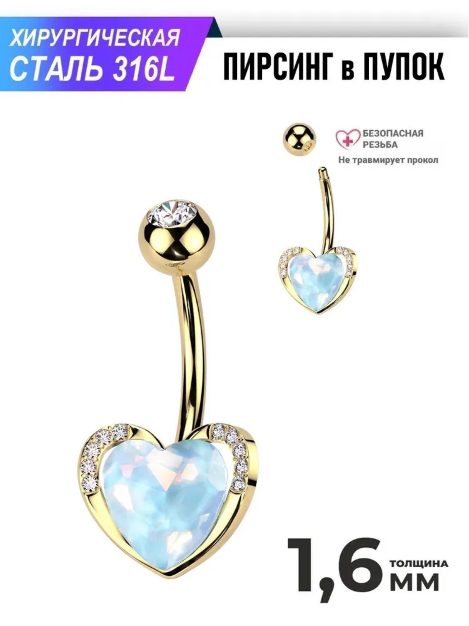 

Пірсинг пупка з нержавіючої сталі з цирконієвими штангами для пупка One Size