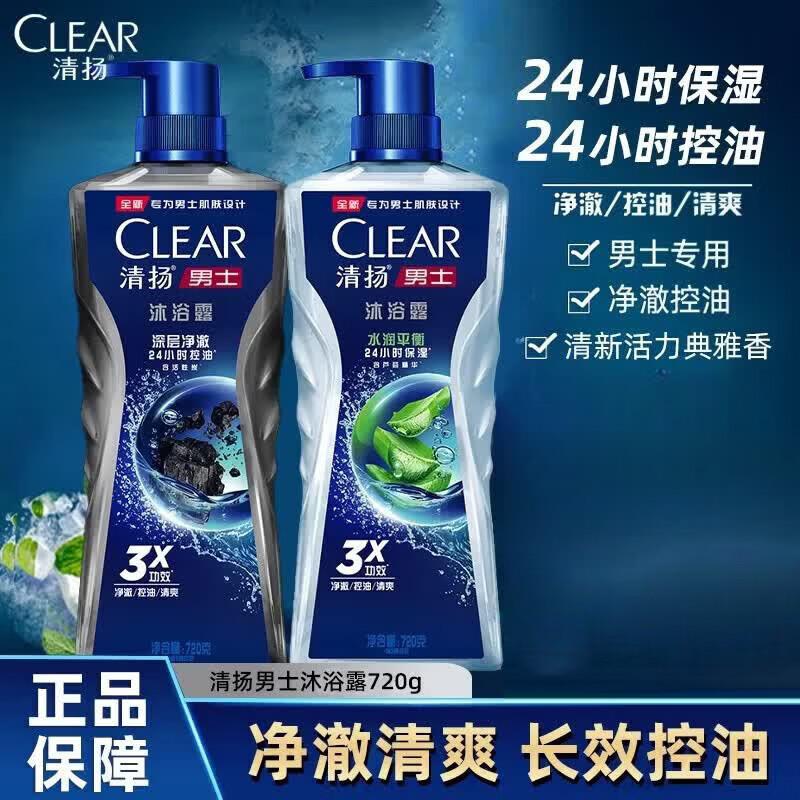 Clear Men's Refreshing Oil Control Shower Gel