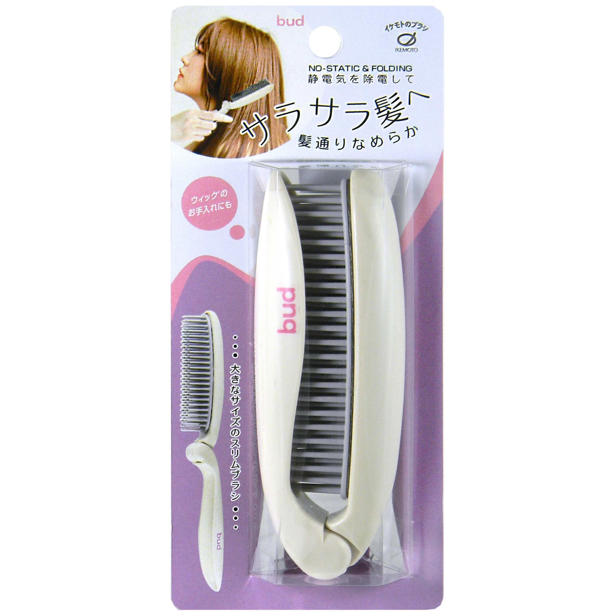 

bud static electricity removal folding hairbrush BD900