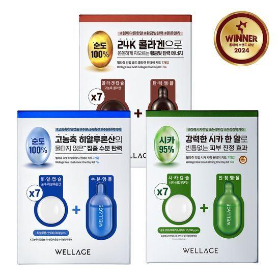 WELLAGE One-Day Kit 7-pack (Choose 1 of 3 types) (Hyal/Cica/Collagen)