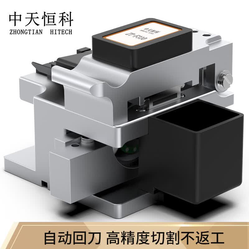 ZHONG TIAN HITECH Fiber Optic Cleaver