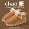 Winter Thick Plush Bag Heel Cotton Slippers Warm Home Cotton Shoes Comfortable and Non-slip Couple Warm Cotton Shoes