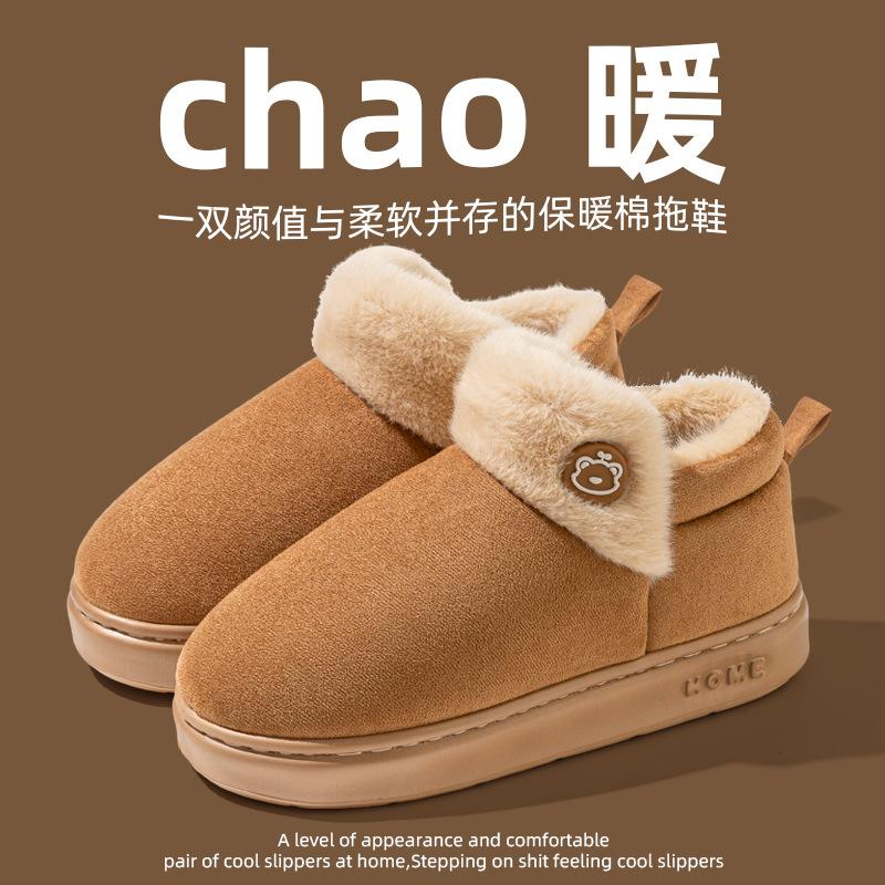 Winter Thick Plush Bag Heel Cotton Slippers Warm Home Cotton Shoes Comfortable and Non-slip Couple Warm Cotton Shoes