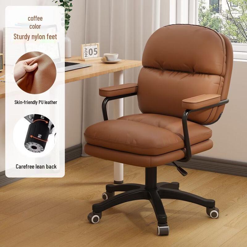 ZISIZ Retro Toast Leather Desk Chair
