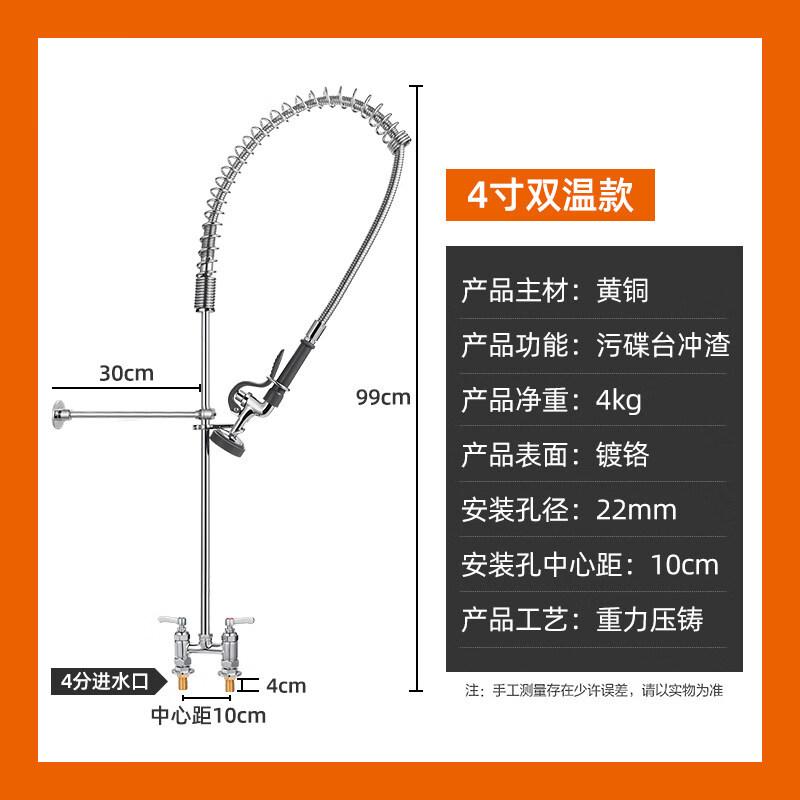 Палубный кран для коммерческой кухни TLXT