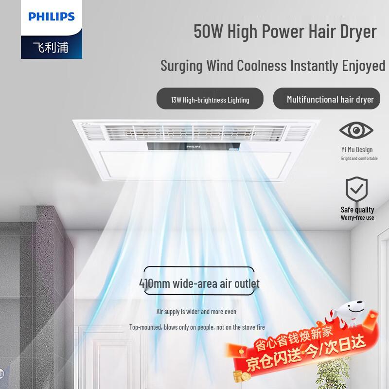 

Интегрированные потолочные охладители и обогреватели Philips