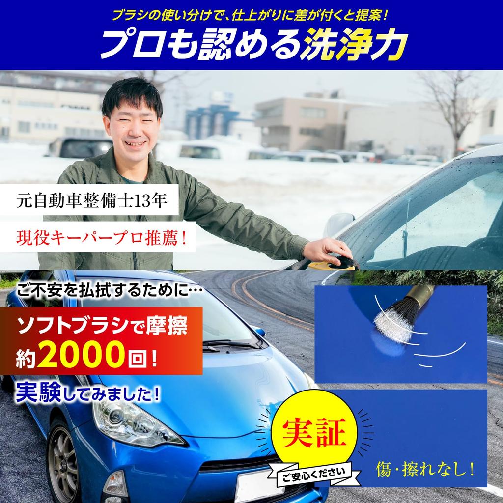 RakuPika Car Wash Brush, Set of 4, (Recommended by Keeper Pro), Microfiber Cloth Included, Detail Brush, Car Wash Brush