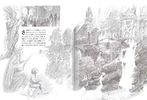 The Hobbit: Fantasy Images by Tolkien and Alan Lee