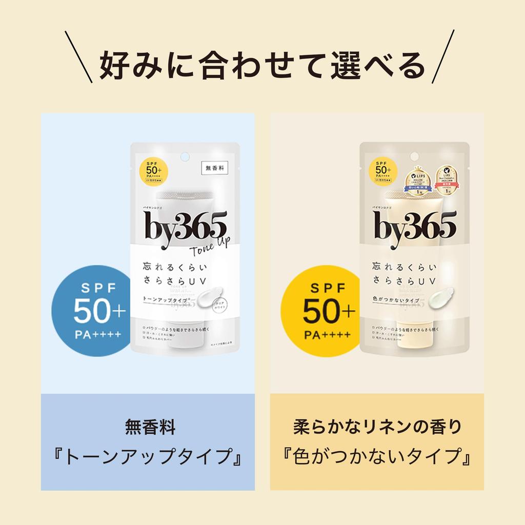 NARIS UP By365 Bysanrokugo Powdery UV Cream Face and Linen Scent SPF50 Cordata (60g) Moisturizing/Sunscreen/Makeup Base/For Body/Soft PA++++ (Contains
