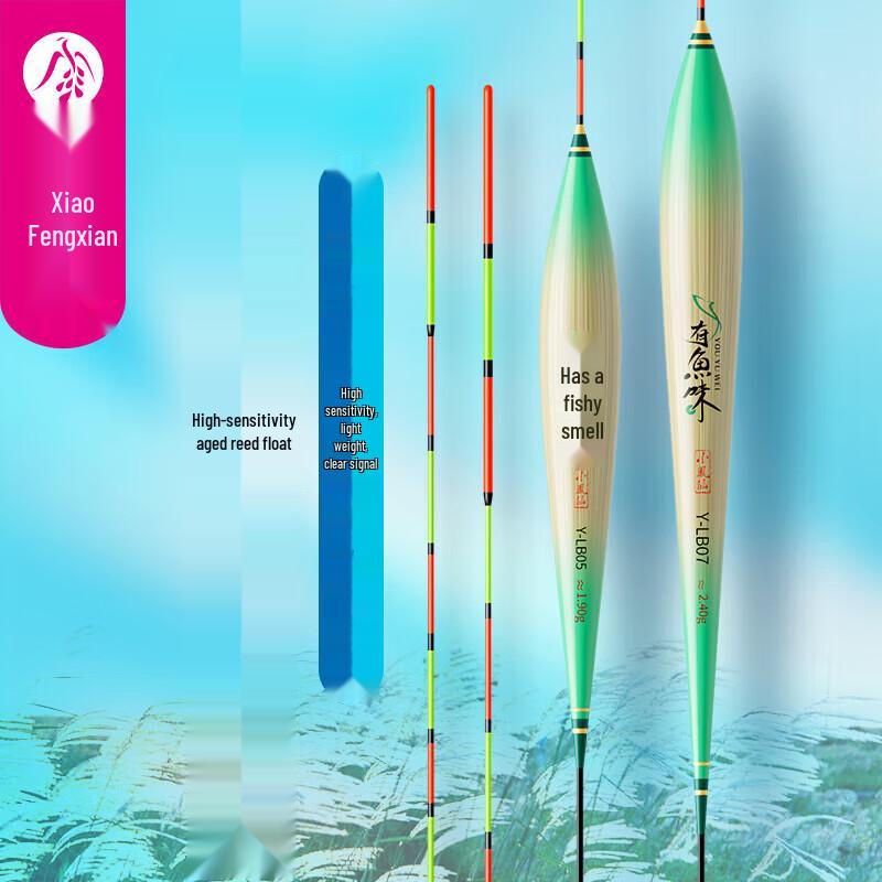 Xiao Feng Xian High-Sensitivity Reed Fishing Float