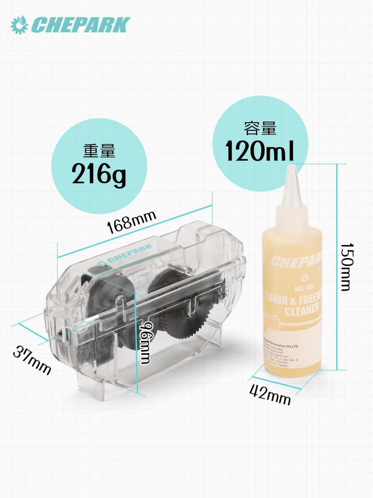 CHEPARK Bicycle Chain Cleaner 2 Piece Set 120ml High Penetration