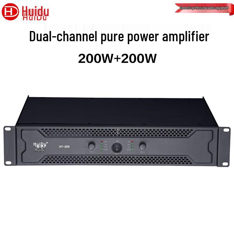 HuiDu HT-200 Professional Conference Dual-Channel Power Amplifier (CN version)
