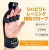 Rehabilitation Training Gloves for the Elderly, Muscle Training, Finger Contractures,