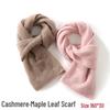 Women's Goat Cashmere Knit Scarf - Autumn/Winter Neck Warmer