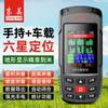 Dongmei Six-Star GPS Land Area Meter (CN Version)