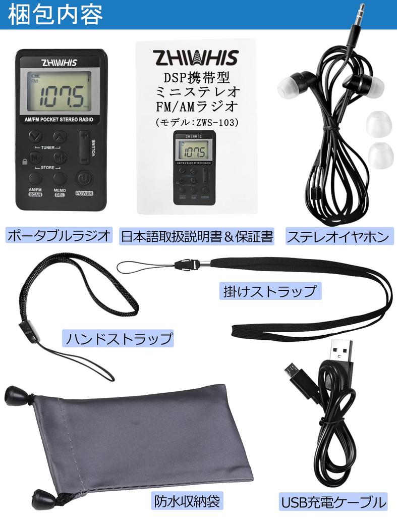 ZHIWHIS Portable Commuter DSP High Wide FM Mini LCD Stereo USB Handy Radio, AM/FM 2-Band Digital, Sensitivity, Compatible, AM/FM Radio, Display,