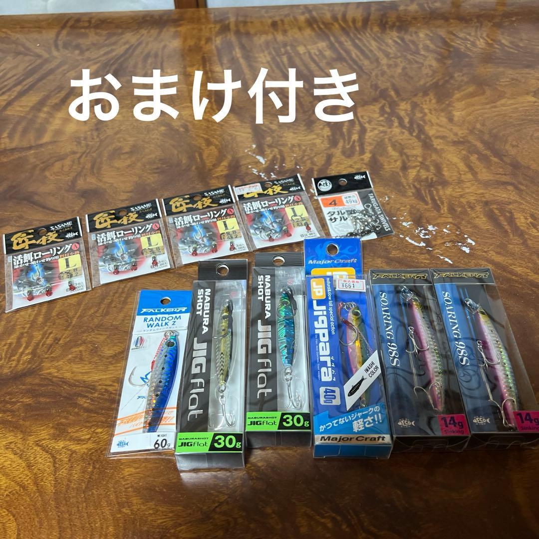 Used Metal jig lure set with bonus fishing gear bulk sale