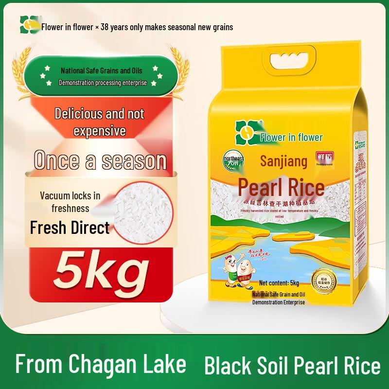 Huazhonghua Premium Fragrant Rice