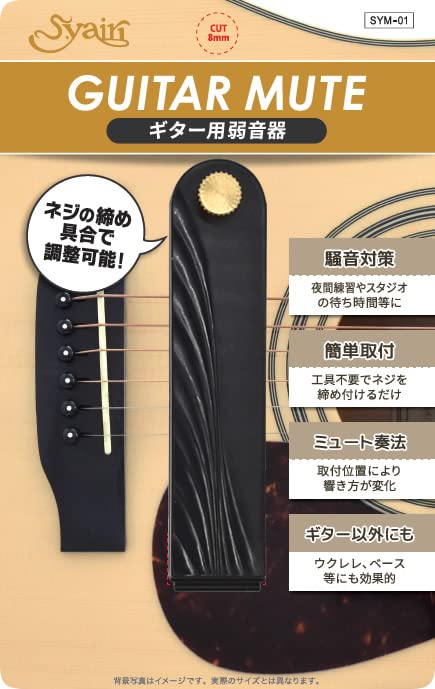 S.YAIRI Mute SYM-01 for Stringed Instruments