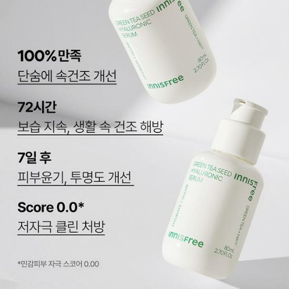 Innisfree Гиалуроновая сыворотка с семенами зеленого чая — фото 2