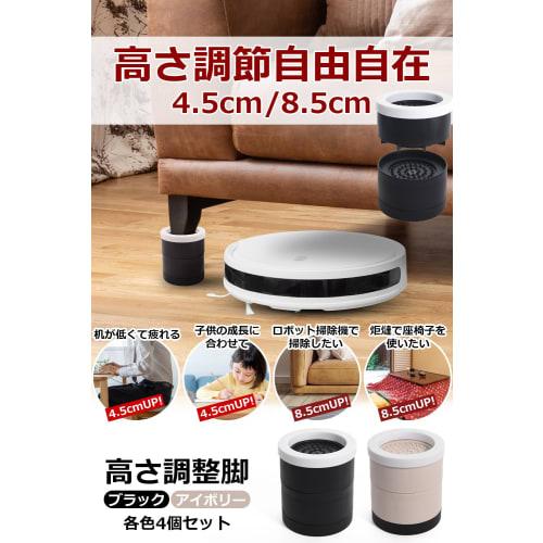 NEW ALLIANCE Height-Adjustable Bed Leg Raiser, Set of 4, 9cm Leg Raise x 6-8cm Inner Diameter (Black)