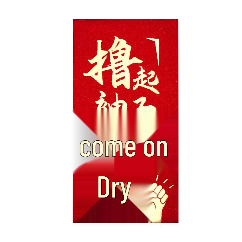 Year-End Bonus Thick Red Envelope for Employee Salaries at Company Annual Meeting