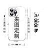 Personalized mobile phone case to draw Apple 16promax mobile phone case photo printing iphoneAIR