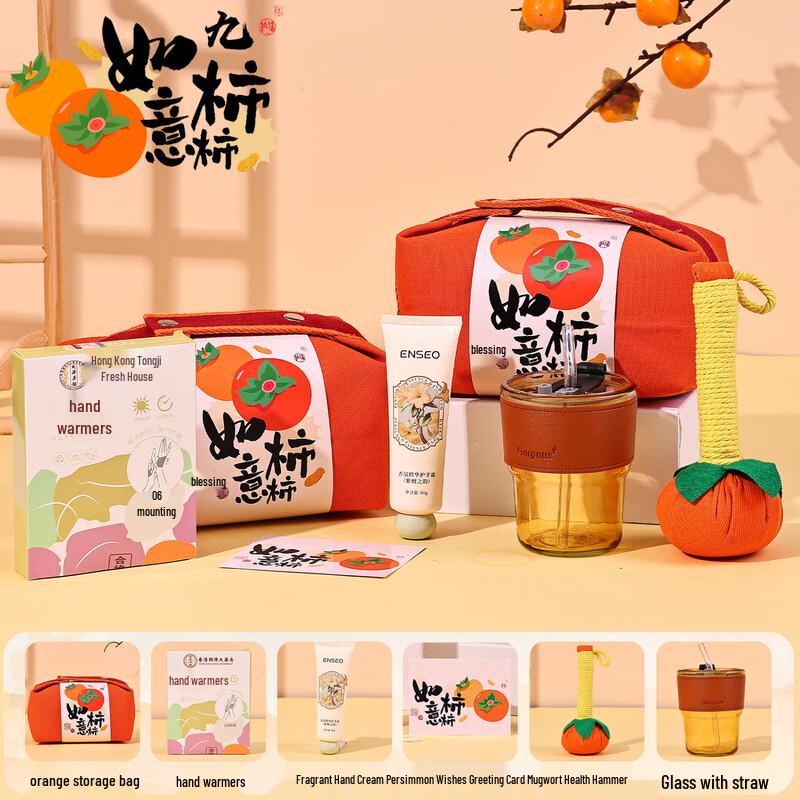 New Year Festive Gift Set with Hand Warmer & Straw Cup