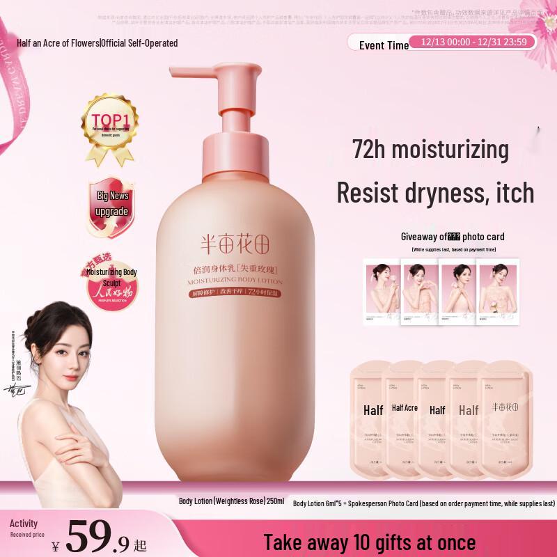 

Ban Mi Hua Tian Ultra-Hydrating Body Lotion