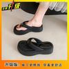 Thick-bottomed Flip-flops for Women's Outer Wear 2025 Summer New Models To Increase Height, Fashion, High-end Sense, Casual Beach Pinch Feet, Co