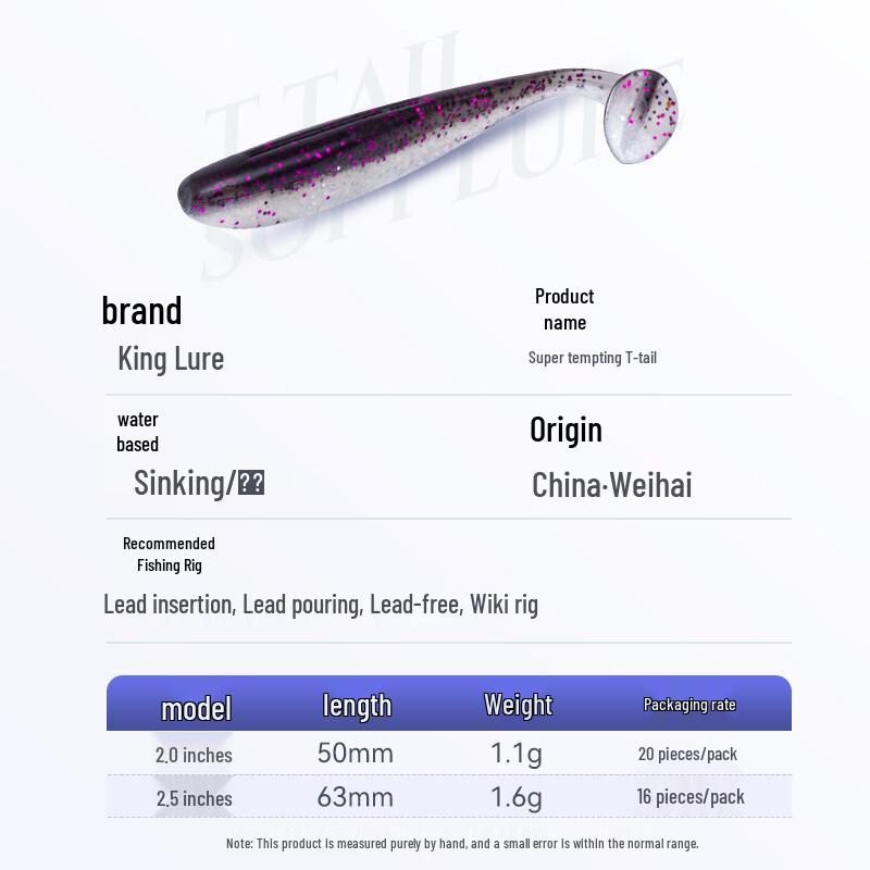Freshwater T-tail Soft Fishing Lure