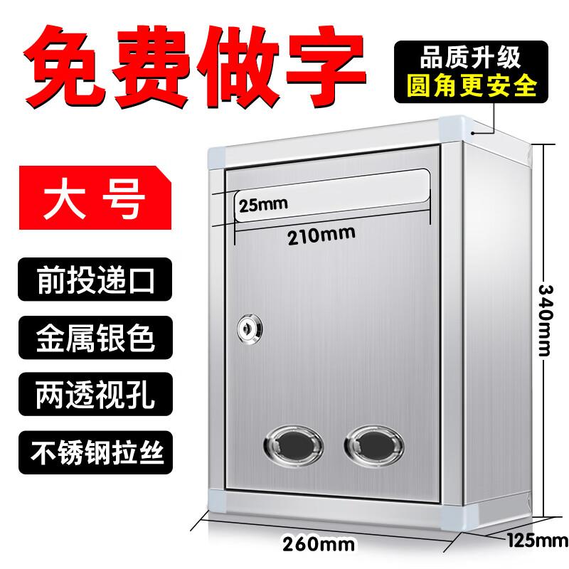 Xingduo Large Outdoor Rainproof Stainless Steel Suggestion Mailbox 10