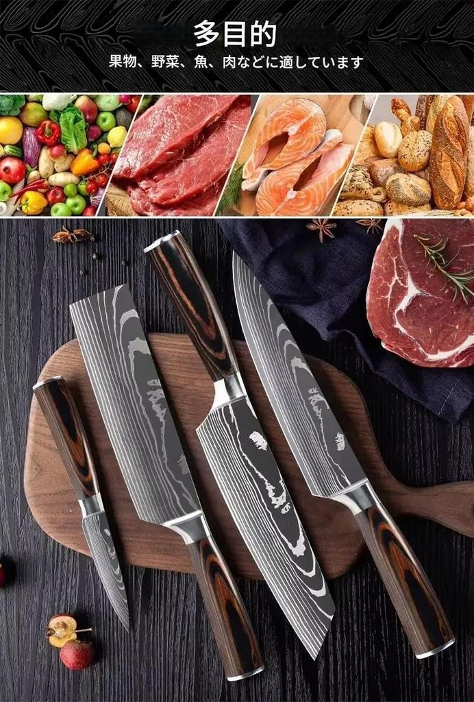 Zmart 20cm Kitchen Knives 8 Pieces Laser Damascus Pattern Chef Knife Sharp Santoku Knife Bread Cutter 7CR17 Kitchen Knife Cooking Utensil Damascus