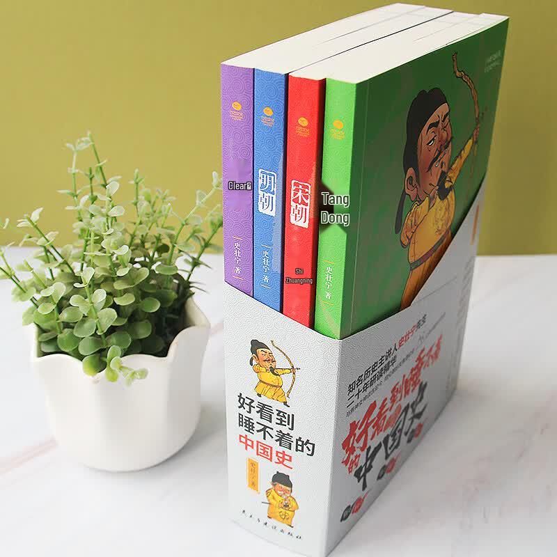 Addictive Chinese History 4-Volume Set