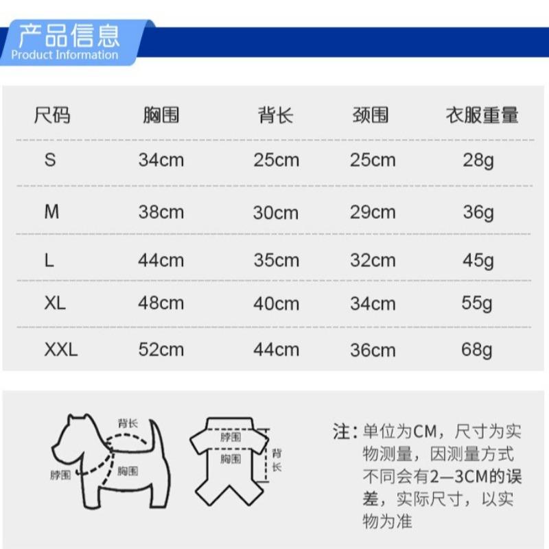Pet Cat and Dog T-shirt Milk Silk Polyester Fabric Elastic Feel Delicate Dog T-shirt Color Matching Short-sleeved T-shirt