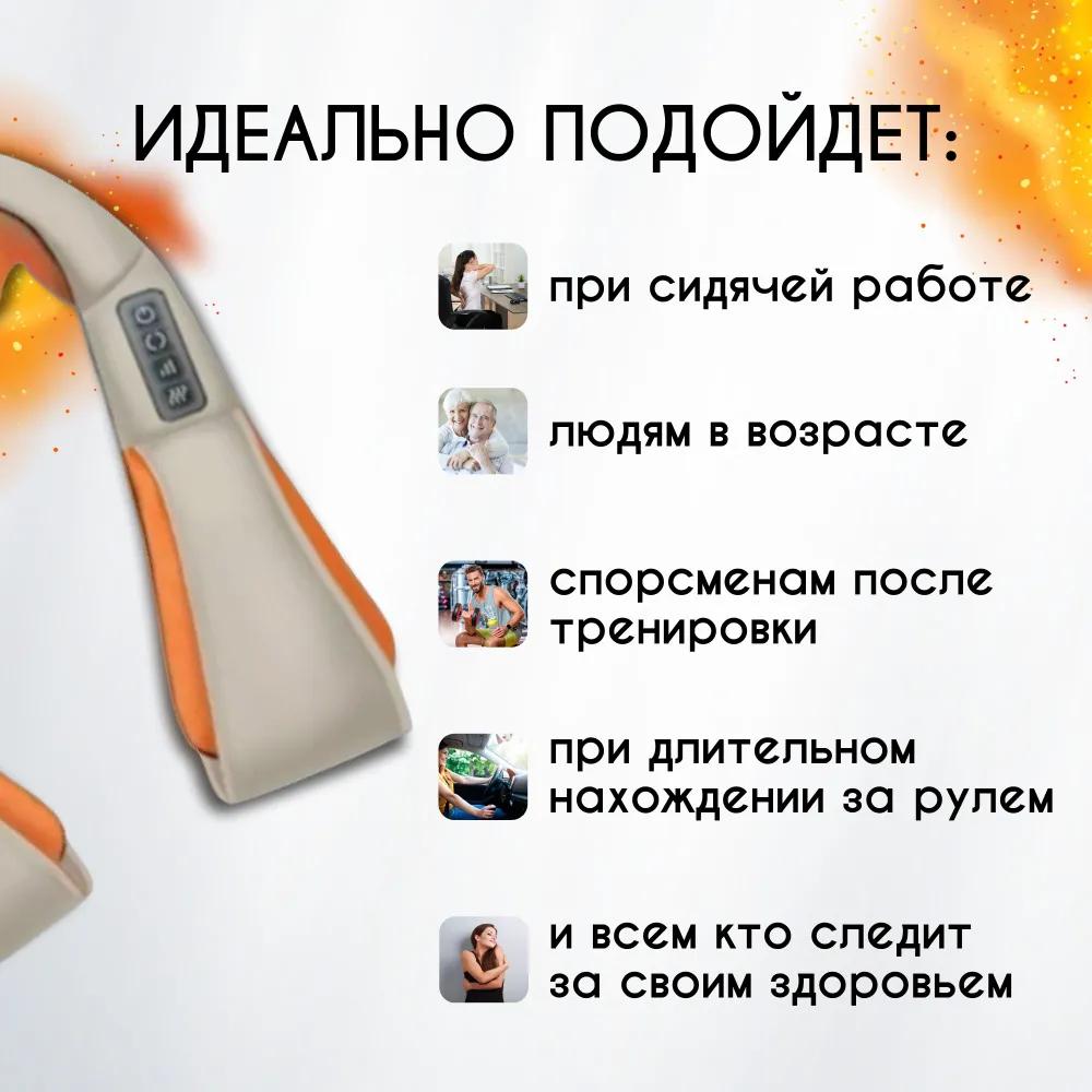 Electric neck and shoulder massager with heating.